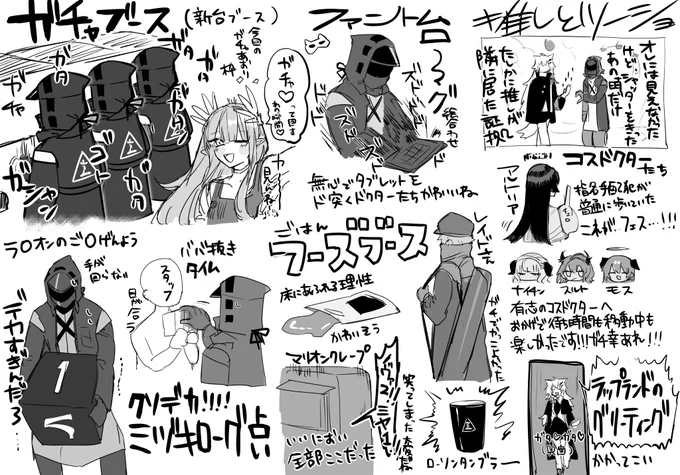 リアイベのレポに見せかけた何かが見たいんだろ 