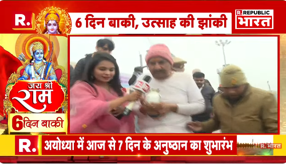 Republic_Bharat's tweet photo. #BREAKING | अयोध्या में आज से 7 दिन के अनुष्ठान का शुभारंभ, मुख्य यजमान अनिल मिश्रा ने सरयू में लगाई डुबकी
.
.
.
#Ayodhya #RamMandir #Nepal #RamTempleInauguration #YogiAdityanath #YogiAdityanathOnRamMandir #CMyogi #RamTempleOpening #RamTempleConsecration #AyodhyaTempleOpening #RamMandirPranPrathishtha #RamMandirConstruction #RamLala #RamMandirAyodhya #RamJanmabhoomi #ShriRamJanmabhoomi #ShriRam #Ram #AyodhyaAarti #SarayuGhat #AyodhyaRituals
.
.
.
देखिए रामलला की प्राण प्रतिष्ठा से जुड़ी हर अपडेट रिपब्लिक भारत पर : https://t.co/tbl5Bg8ijb