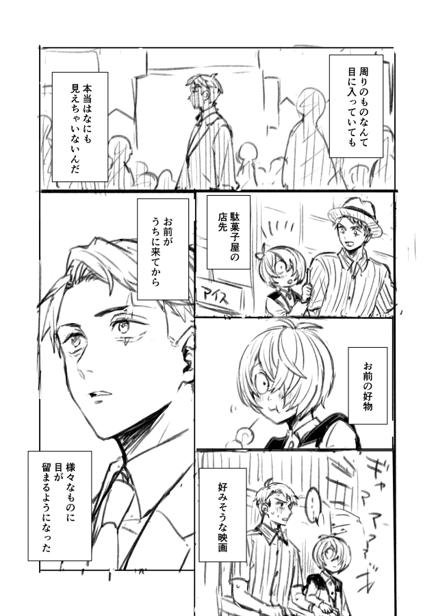 鬼水(鬼→水) 世界が美しかったことに気づく💧 1/3
