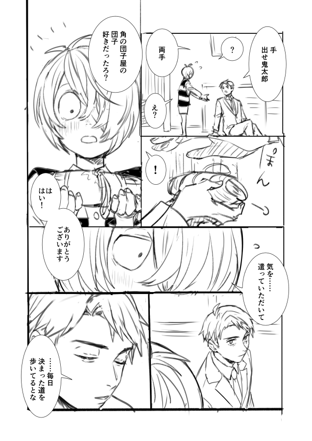鬼水(鬼→水) 世界が美しかったことに気づく💧 1/3