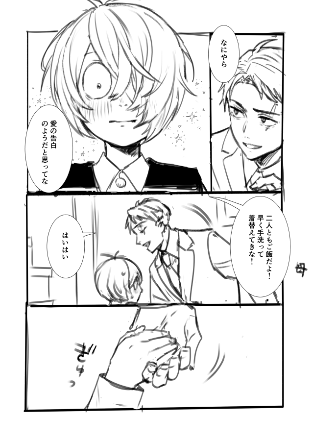 鬼水(鬼→水)2/3