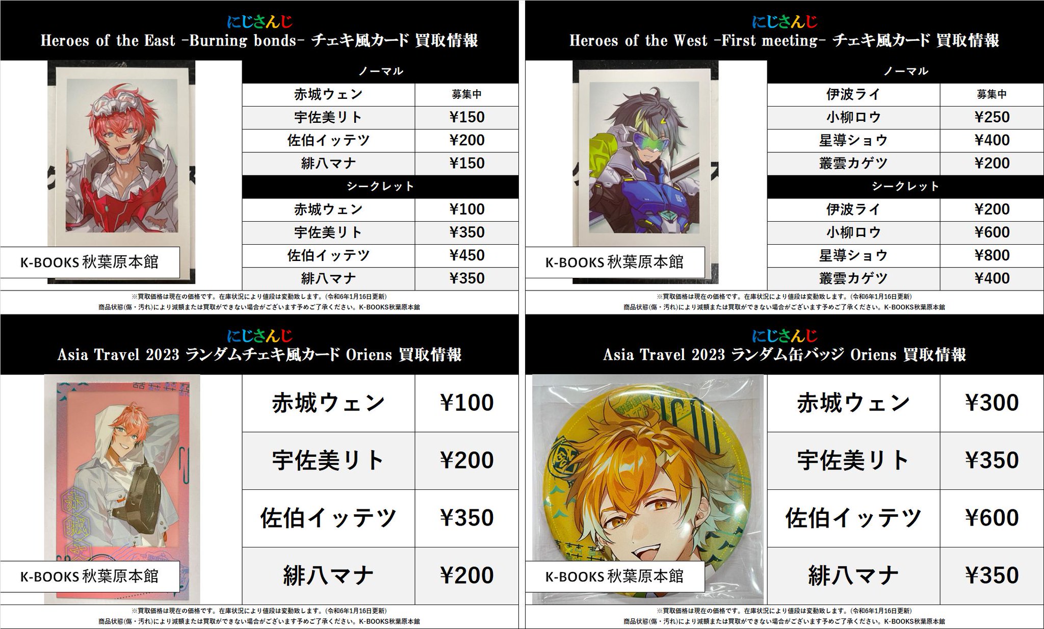 にじさんじ 宇佐美リト 缶バッジ Asiatravel にじさんじ