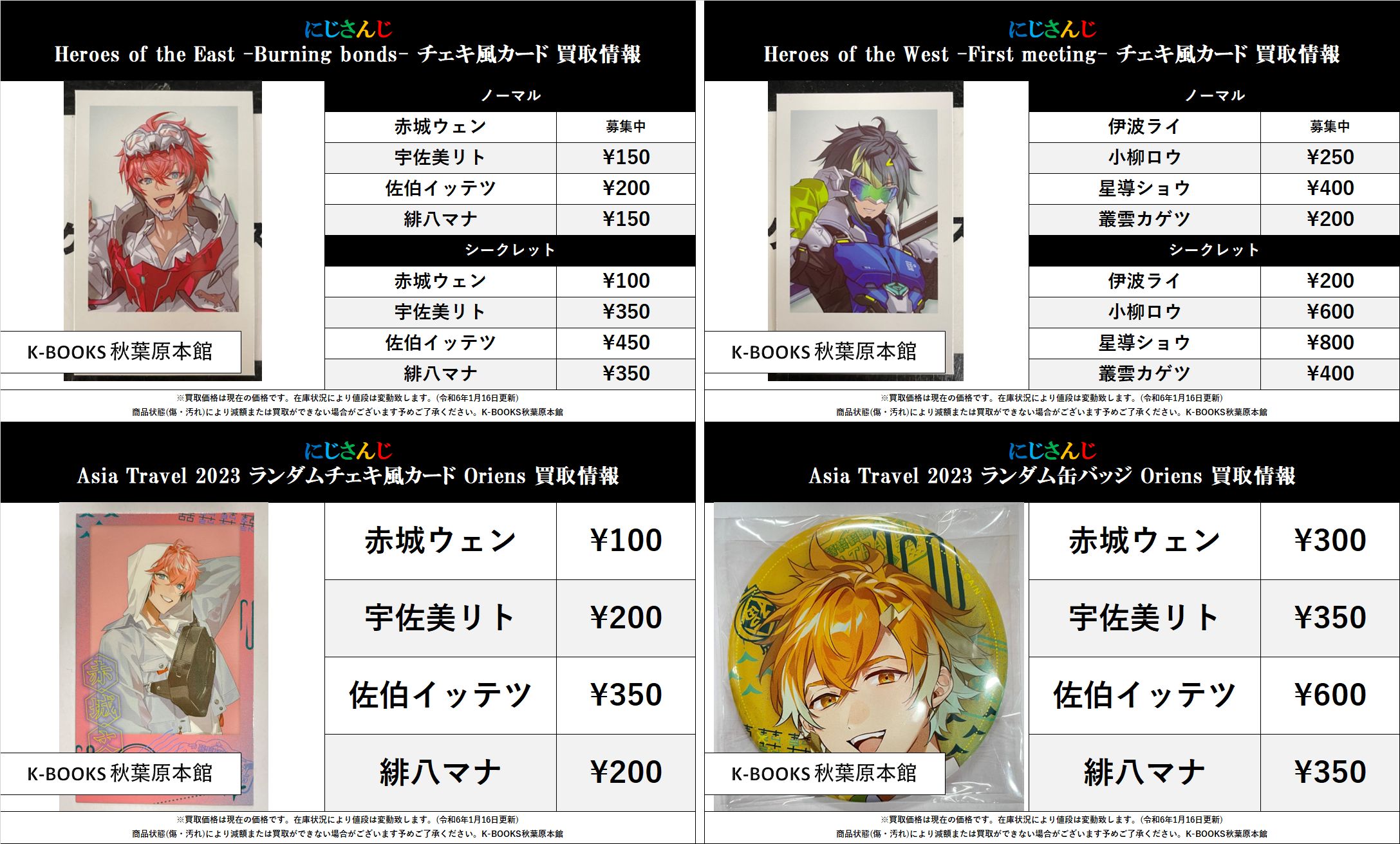 緋八マナ 赤城ウェン 佐伯イッテツ 低く 星導ショウ チェキ 緋八マナ 赤城ウェン 佐伯イッテツ 低く 星導ショウ チェキ