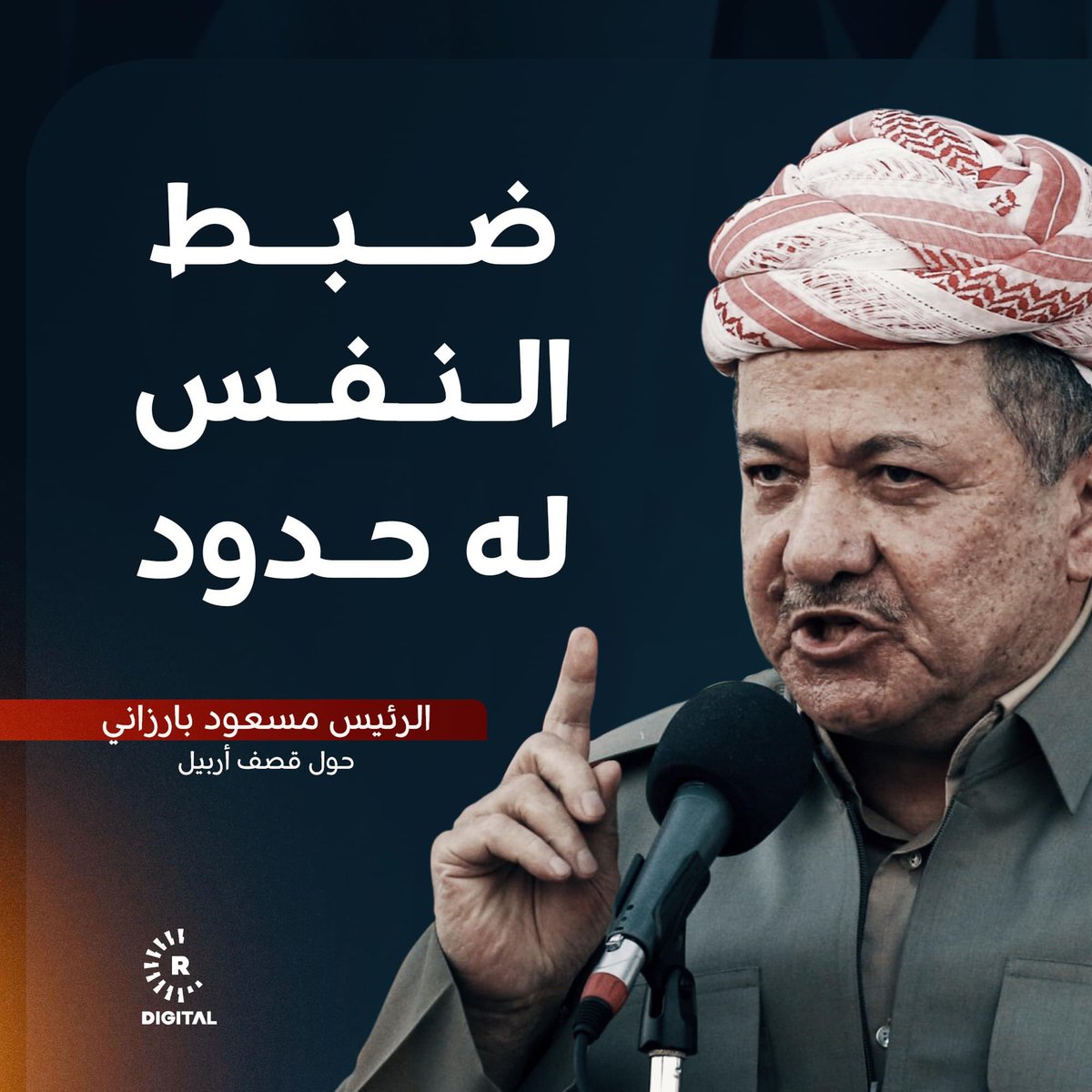 الــمغرد الــكوردي♥️☀️💚 tweet media