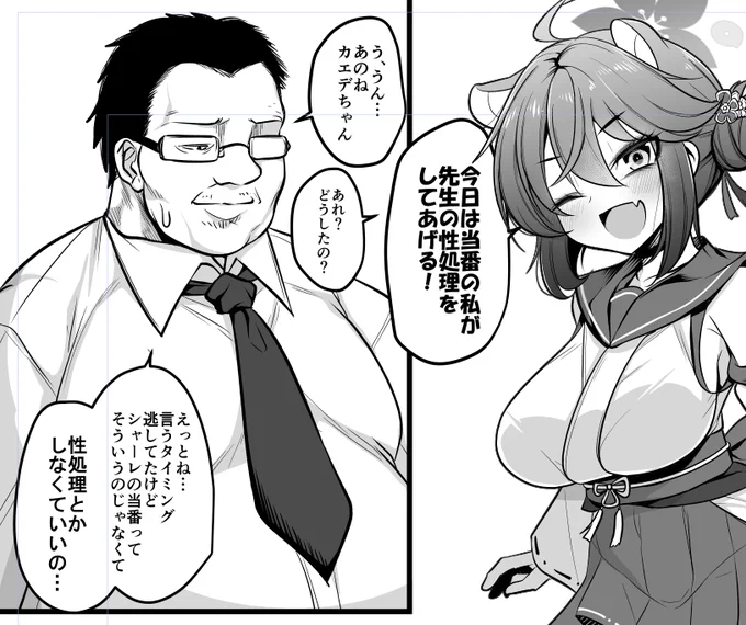 エロ同人の先生 