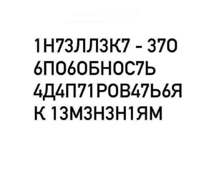 Прочитали?🤔