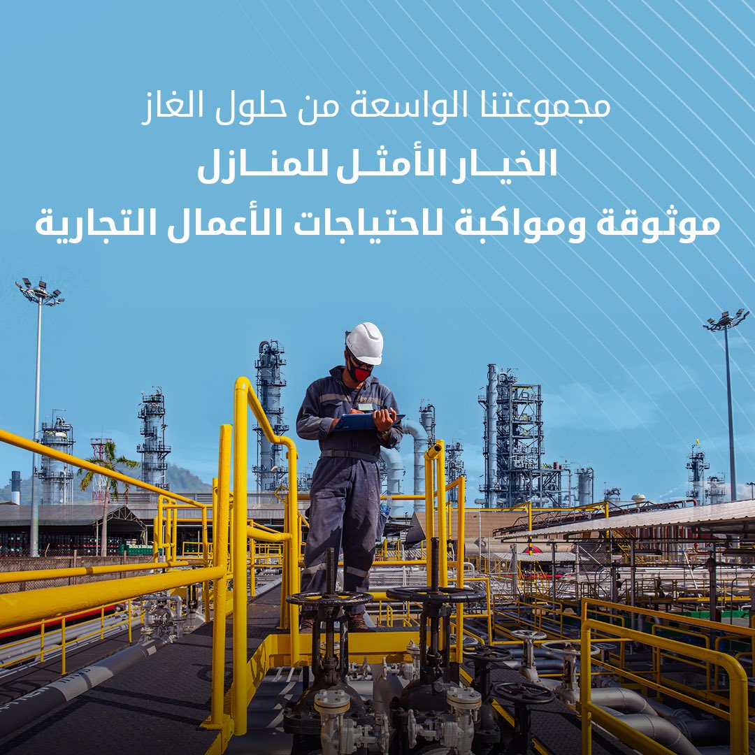 EmiratesGas's tweet photo. غاز الإمارات: شريكك الموثوق لحلول الغاز 
نقدم مجموعة واسعة من حلول الغاز الفعّالة لتلبية الاحتياجات المتنوعة للاستخدام المنزلي والتجاري للغاز. تخدم منتجاتنا احتياجات متنوعة من الطهي والتدفئة في المنازل إلى الحلول الموثوقة في مجال👇🏻 https://t.co/9h5DjlugOG