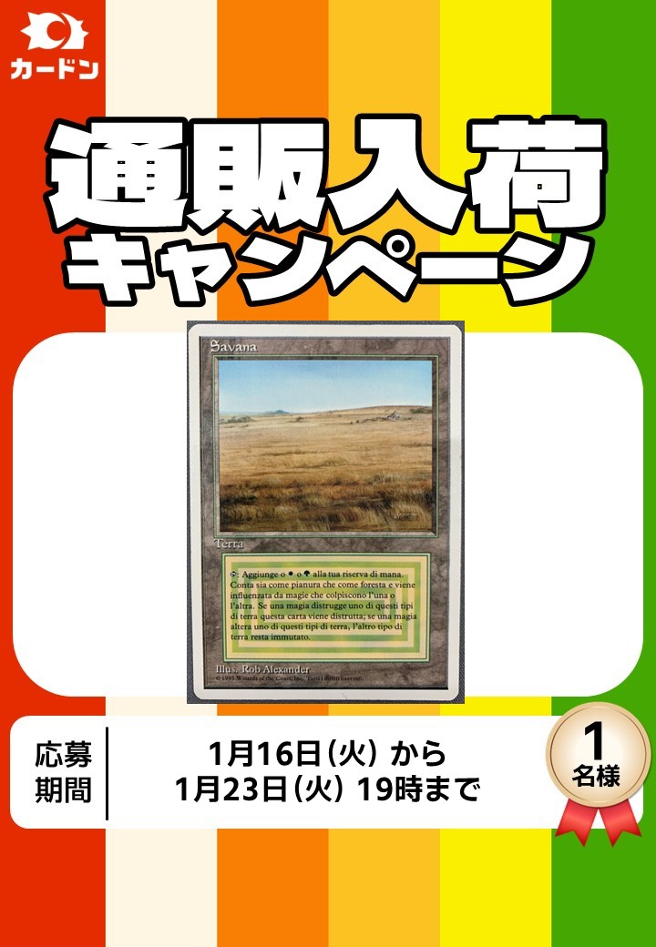 cardon_tcg's tweet photo. ✨ #プレゼントキャンペーン ✨
#カードン の通販商品に

【状態D】Black Lotus LEB【EN】#873
¥2,980,000(税込)
https://t.co/XndTpCoFqo

が入荷致しましたので
抽選で1名様に
【状態B Savannah(IT) 3ED】
をプレゼント

条件
・このアカウントをフォロー
・このポストをリポスト

ぜひご参加ください！
#MTG