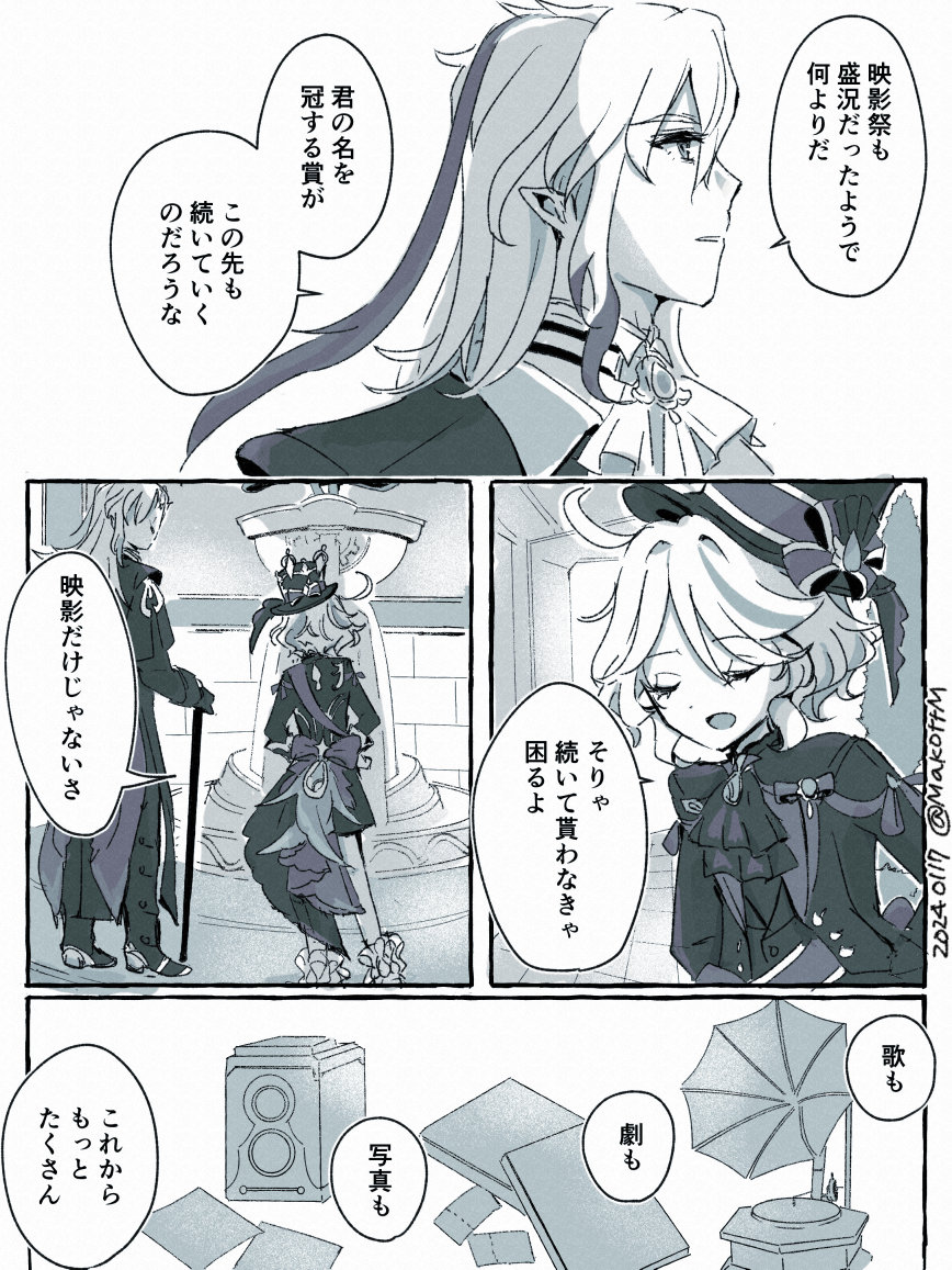 映影祭後 ヌヴィフリ 