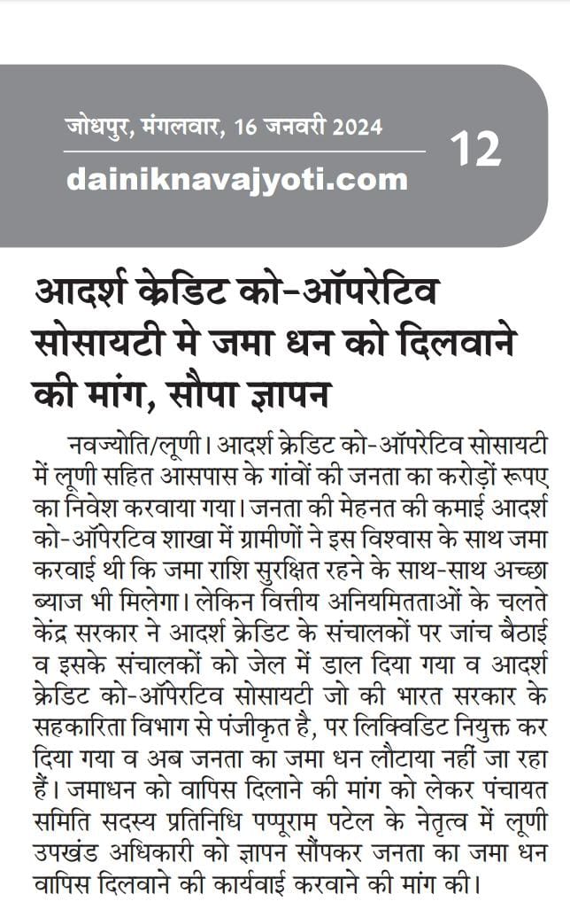 #Adarsh ka bhugtan karao <a href="/ashokgehlot51/">Ashok Gehlot</a>