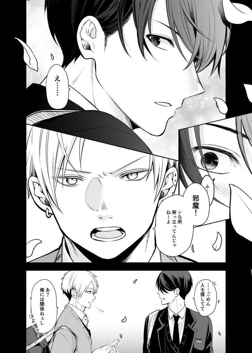 2/2) 「④」というか⑤の序章…？です。描いておきたくて差し込みまし