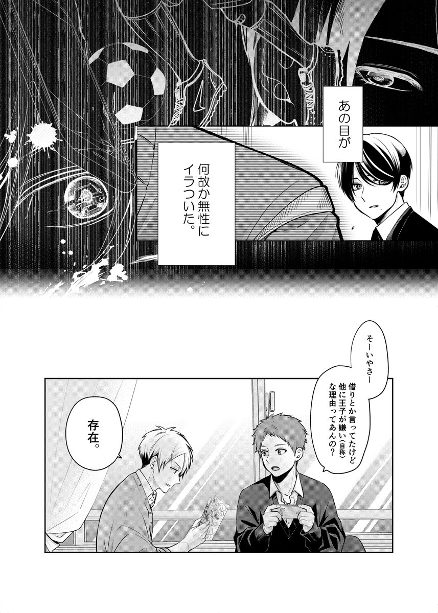 2/2) 「④」というか⑤の序章…？です。描いておきたくて差し込みまし