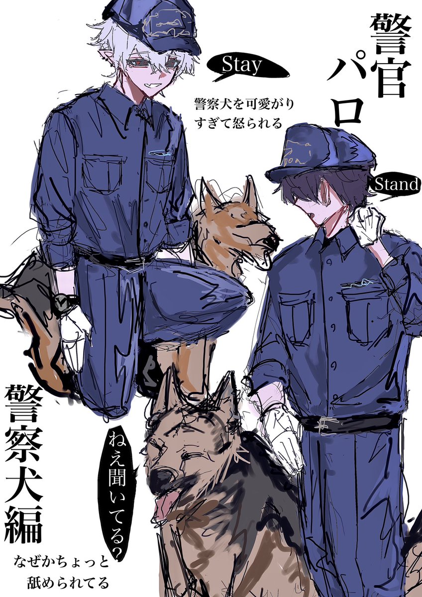 警官パロずも +α 