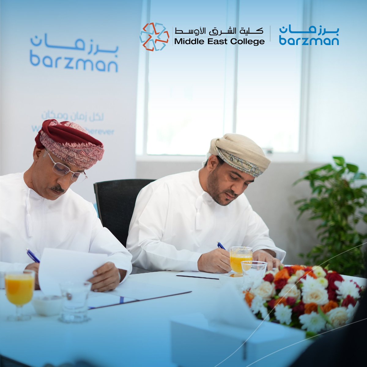 BarzmanOm's tweet photo. ✨💙توسيعاً للشراكات التي تهدف لإثراء الجوانب المعرفية والمهارية في مجالات التدريب والتطوير وتبادل الخدمات في الجوانب المشتركة، وقعت #برزمان مذكرة تفاهم مع كلية الشرق الأوسط
@mec_oman
برزمان #برزمان_أينما_كنت #barzman #oman🇴🇲 #برزمان_في_كل_زمان_ومكان #مياه_طبيعية https://t.co/95ZU9thYz7