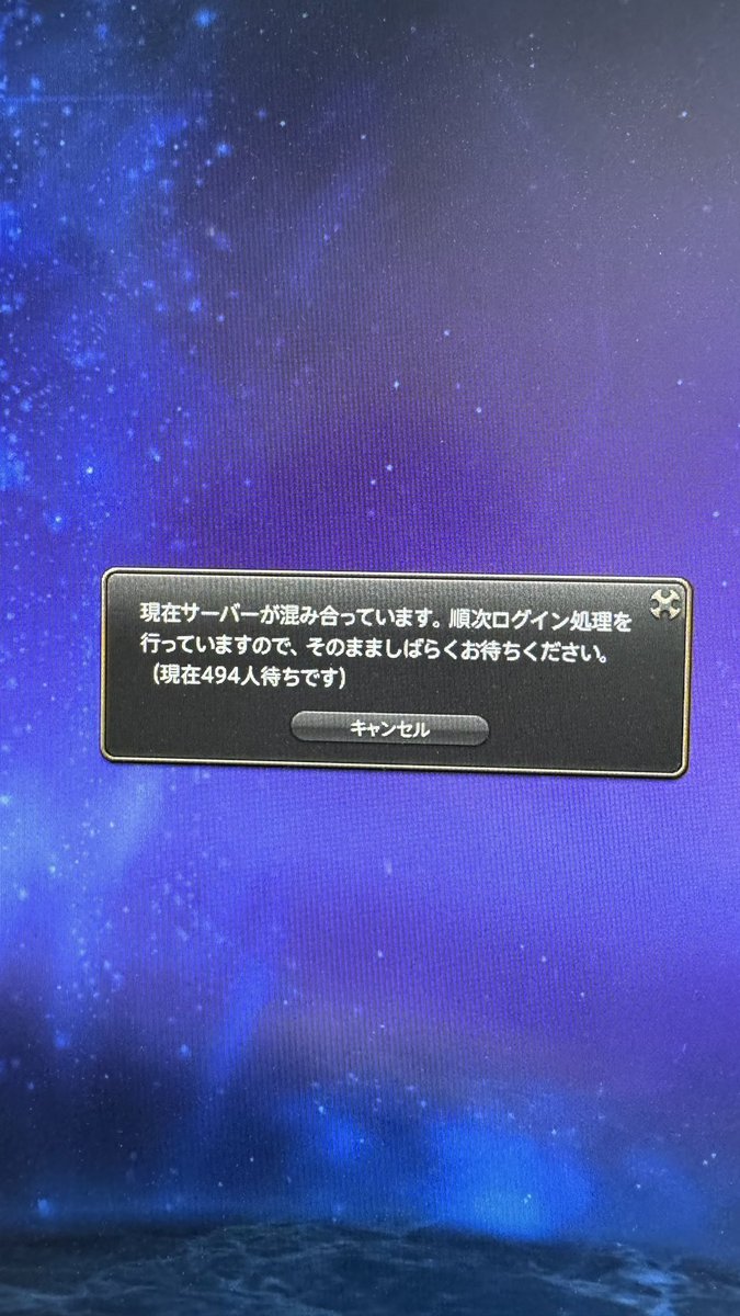 ff14dora's tweet photo. メンテ明け名物 https://t.co/GpUZM887p4