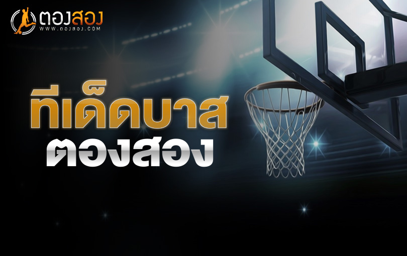 Tongsongcom's tweet photo. วิเคราะห์บาส NBA คลีฟแลนด์ คาวาเลียส์ vs ชิคาโก บูลส์
อ่านต่อที่ :  https://t.co/JofxmmcfVl
 #ตองสอง #ทีเด็ดตองสอง #ทีเด็ดบาสวันนี้ #วิเคราะห์บาส #ทีเด็ดบาส #NBA📷 #บาสเกตบอล https://t.co/lUt4dO3ohK