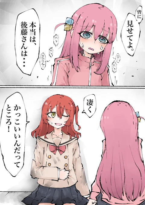 #何だっていい過去作品を掲載するチャンスだ バトル漫画ぼざろまた描きたいね...