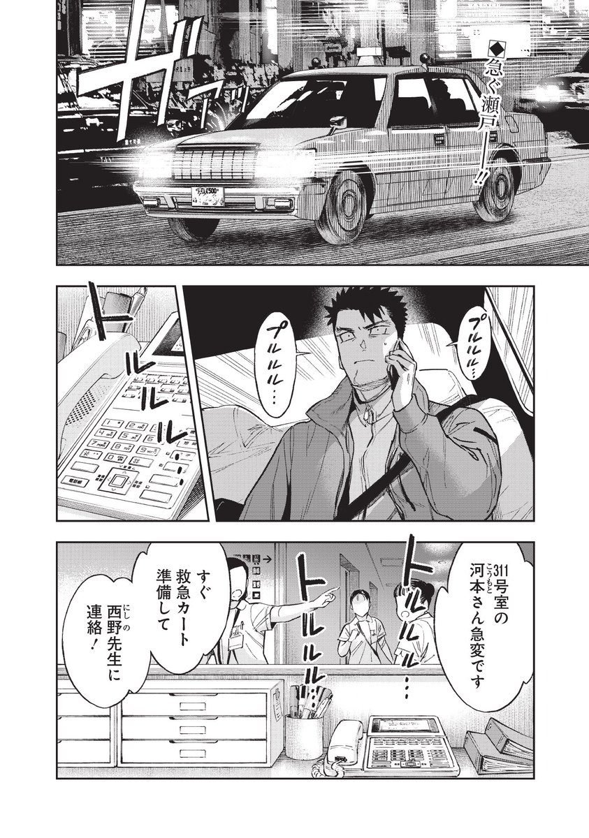 この続きはヤンジャン!→https://t.co/2i26EQnKoS
#境界のエンドフィール 