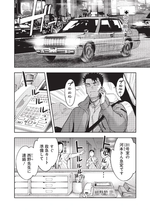 この続きはヤンジャン!→https://t.co/2i26EQnKoS
#境界のエンドフィール 