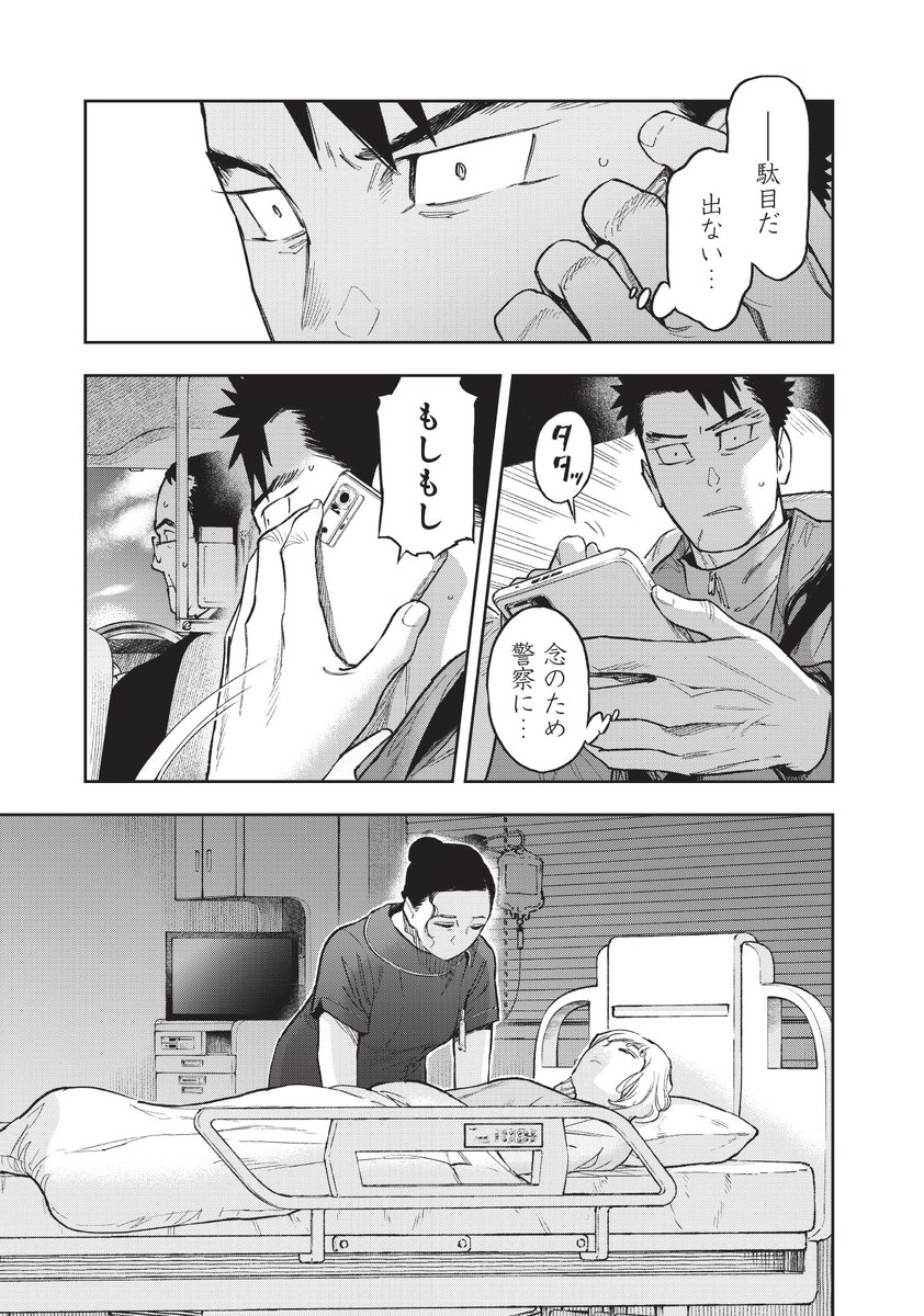 この続きはヤンジャン!→https://t.co/2i26EQnKoS
#境界のエンドフィール 
