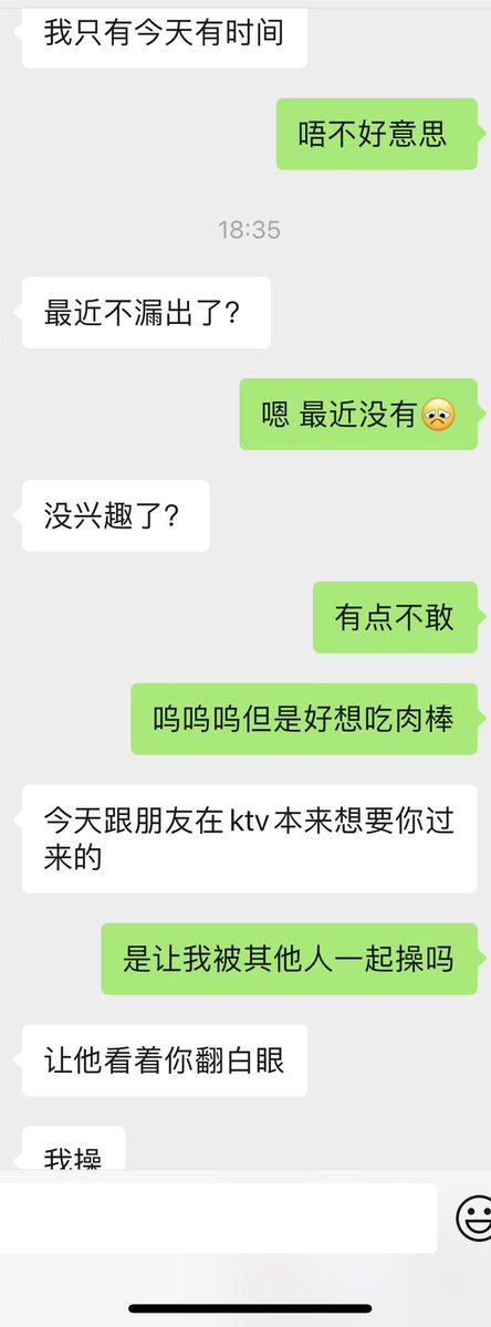 嗷呜之前在地铁上发现我没穿内裤然后加微信操了我的男生快一年没联系我，今天下午突然联系我了。不想显得自己太随便倒贴别人就迂回了一下呜呜想说今天不见还有下次，结果他说只有今天有空的时候就想去找他了。他说本来想叫我去ktv，让别人看他操我的时候，我在出租车上想象不小心“嗯~”了一声出来。 https://t.co/1iBKbztuyE