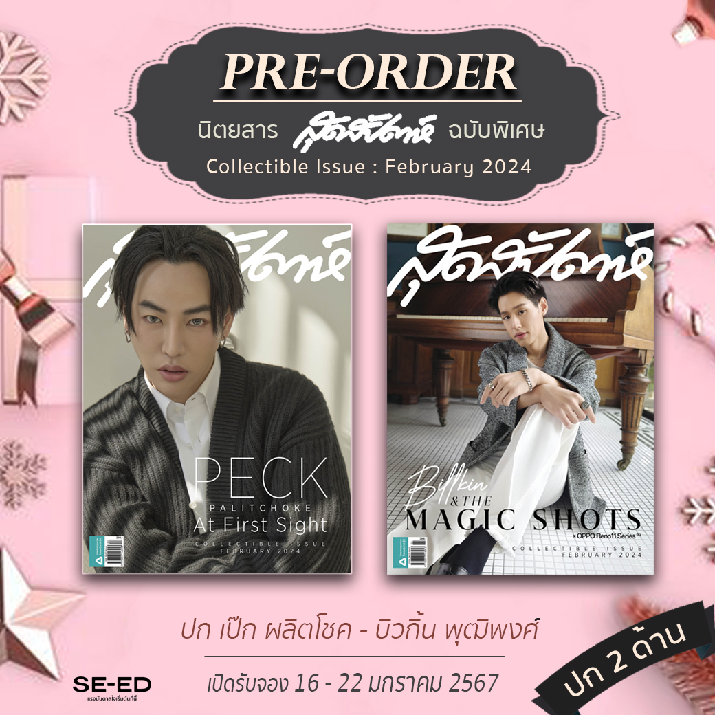SE-ED Book Center tweet media