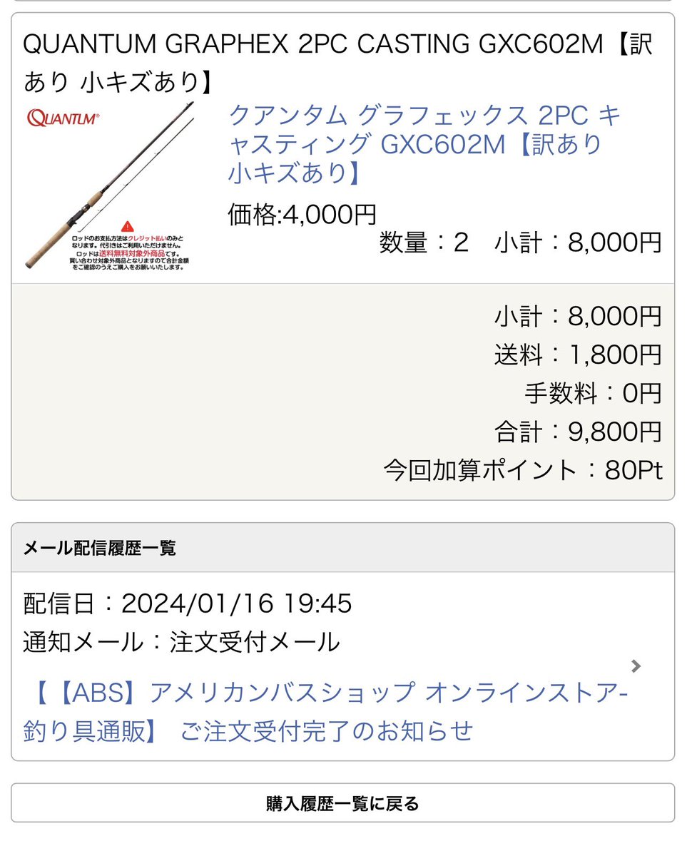 RoadGames's tweet photo. 取り敢えず、2本注文しといた。
これで暫く保つだろう!
しかし、送料高いなぁ。
#ABS #Quantum #GRAPHEX https://t.co/6ccmuqkAJr