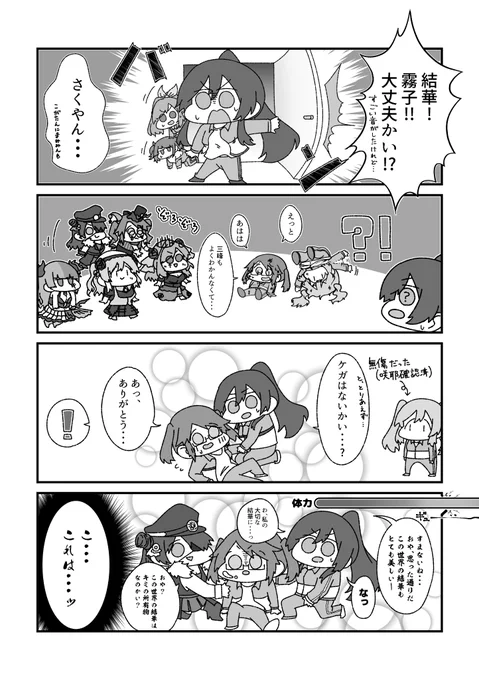 魔王軍アンティーカがやってきたときの話  #三峰結華生誕祭2024