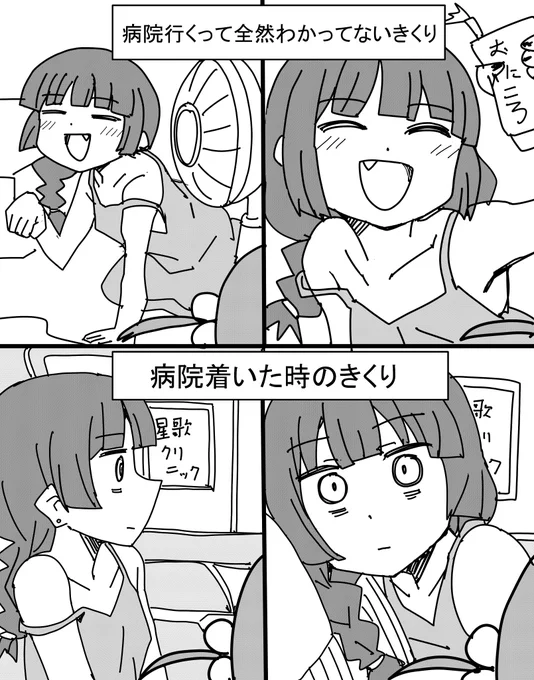 きくりさん #ぼっち·ざ·ろっく