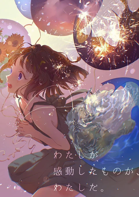 わたしを探さない。 わたしは結果だ。  #イラスト
