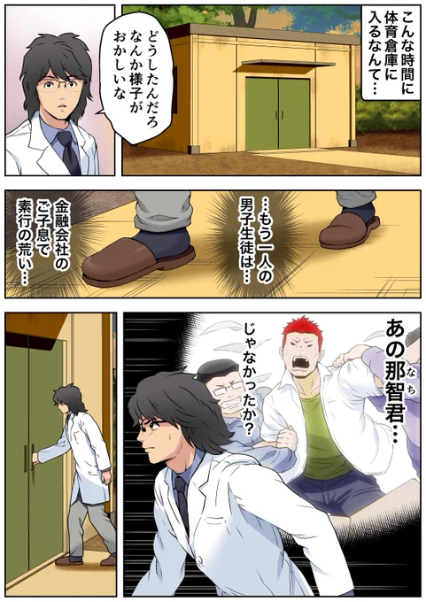 メロモテ[カケメロ第二感染者] 3⑨ 