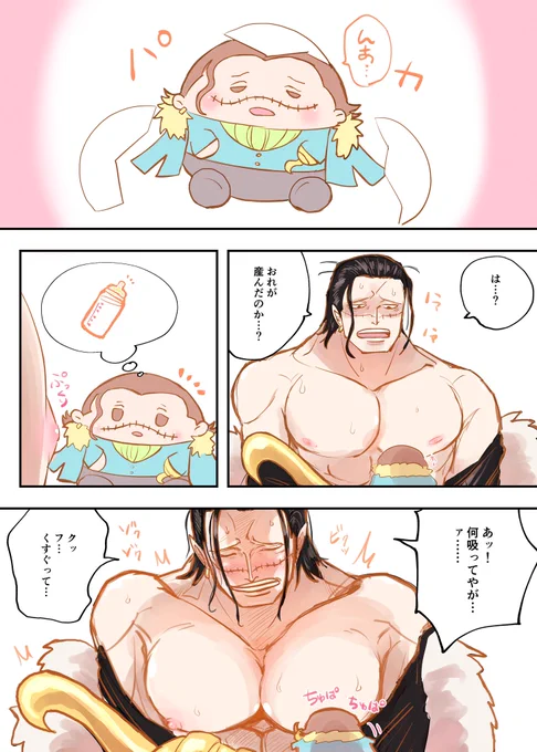 麦🥚🐊産まれました 
