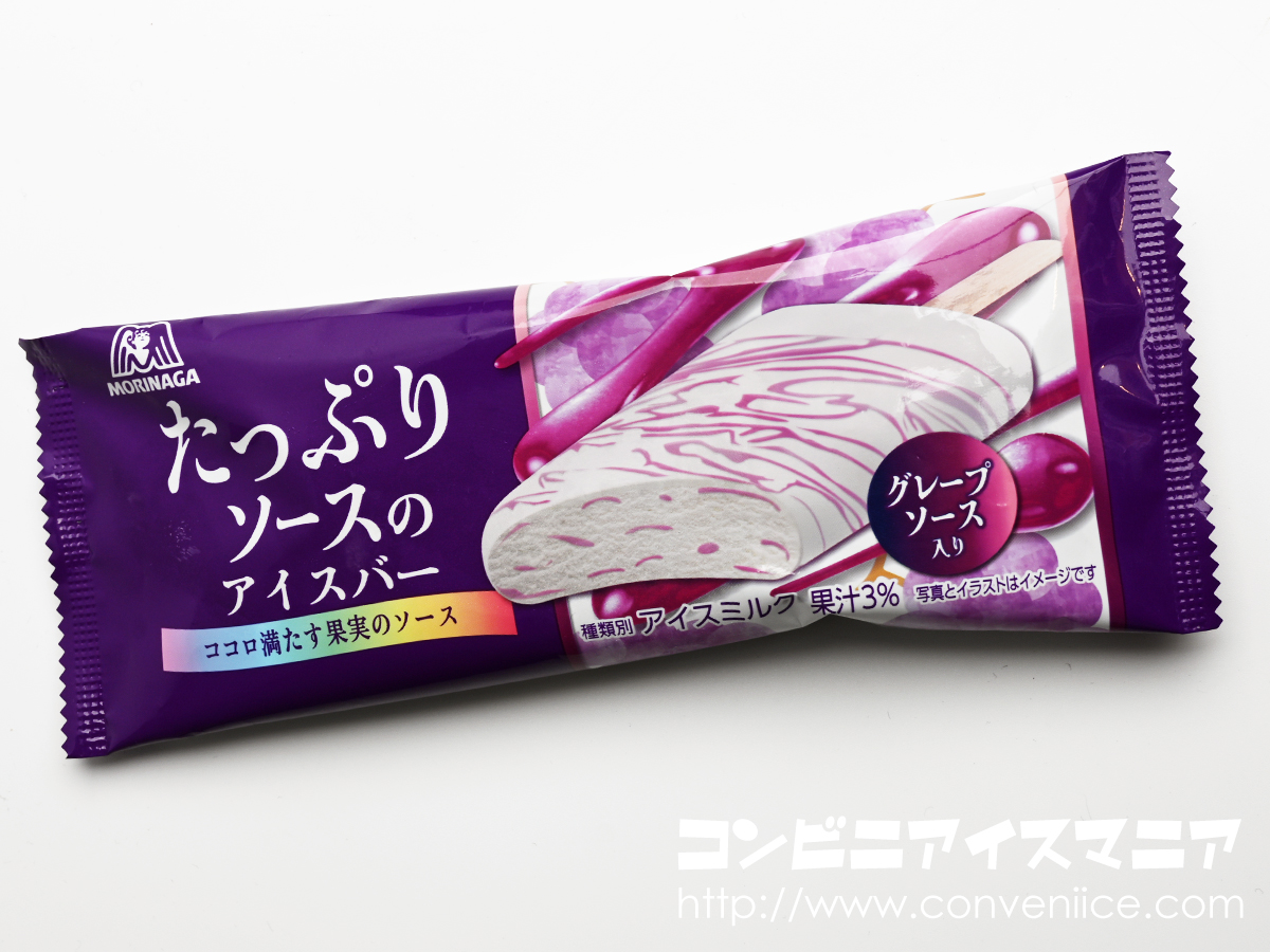 icemania's tweet photo. めちゃうま!! 「しましまうまうまバー」のフルーツソース版といった感じ!!✨ ミルキーなバニラアイスと、ジュワっと溢れ出る濃厚なグレープ🍇ソースの相性は抜群です！

味の例えとしては、「ハイチュウ グレープ」や「パナップ グレープ」のような懐かしい味！

ファミリーマート限定！森永製菓『たっぷりソースのアイスバー』は、数量限定商品です。食べたい方はお早めにどうぞ！