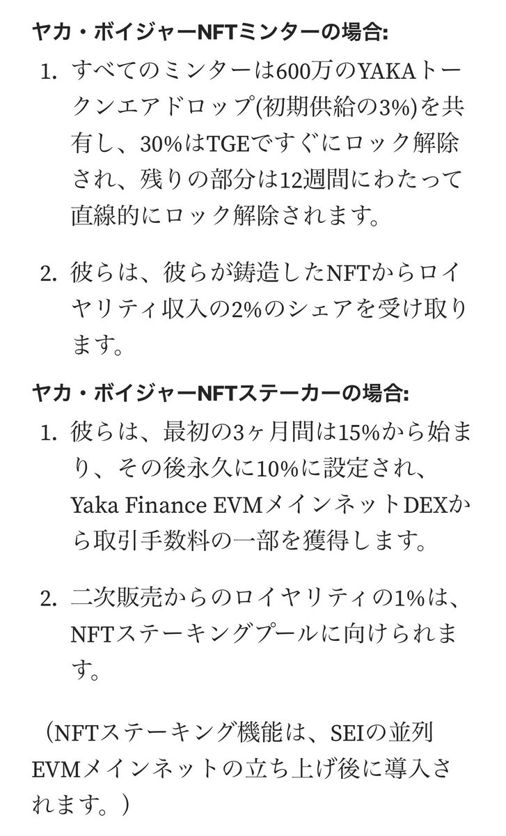coinmaru97's tweet photo. YakaFinance  WL
Seiエコシステム
・2000個限定のNFT

・NFT所持で最低3000$YAKA
(600万YAKAをNFT保有者で分配)

・TGE 30%

・NFT stakeで10〜15%のDEX手数料分配あり(stekeはメインネット立ち上げ後)

・調達資金の50%を流動性、インセンティブに

・現在テストネットライブ

@YakaFinance https://t.co/C2qaAV1pQu