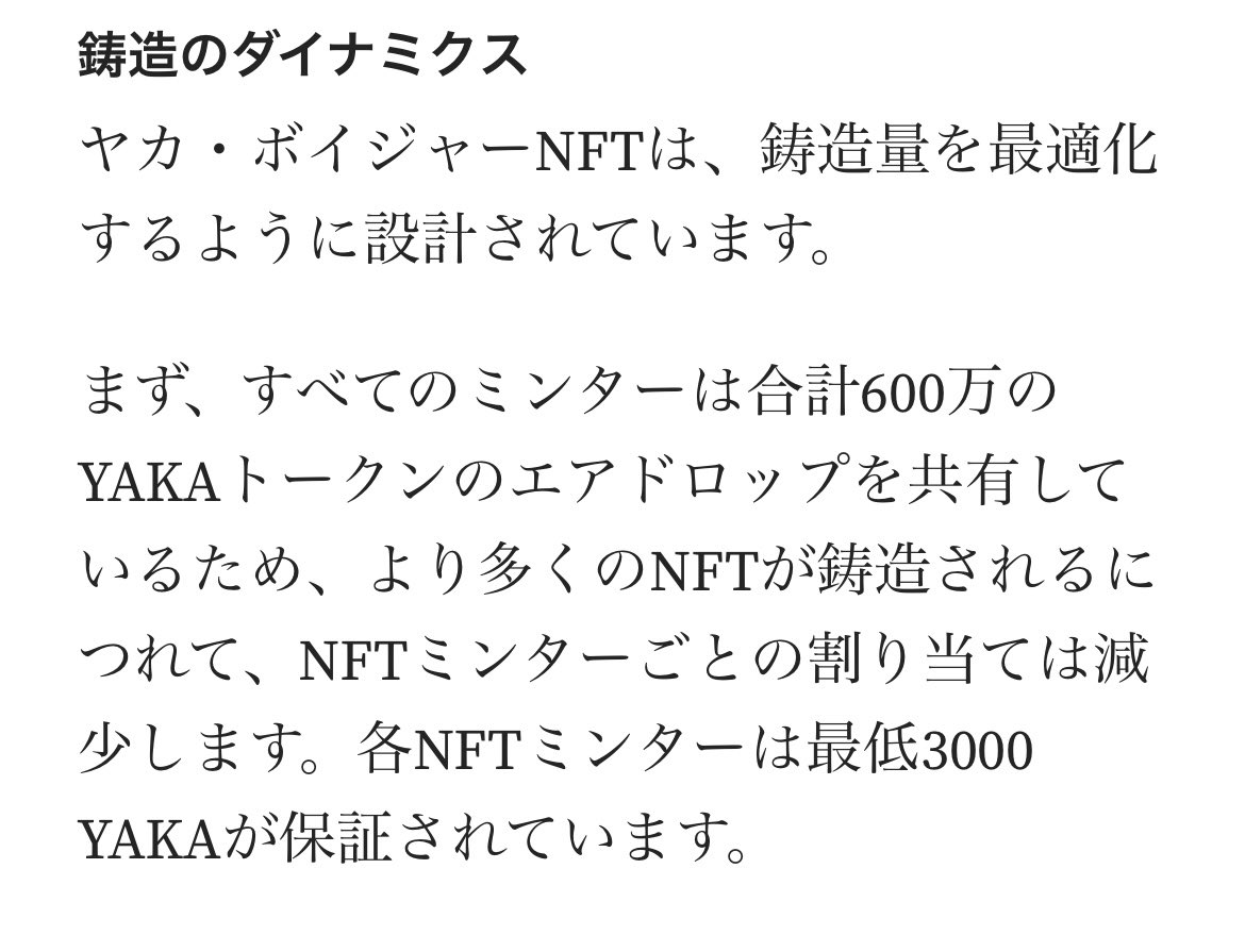 coinmaru97's tweet photo. YakaFinance  WL
Seiエコシステム
・2000個限定のNFT

・NFT所持で最低3000$YAKA
(600万YAKAをNFT保有者で分配)

・TGE 30%

・NFT stakeで10〜15%のDEX手数料分配あり(stekeはメインネット立ち上げ後)

・調達資金の50%を流動性、インセンティブに

・現在テストネットライブ

@YakaFinance https://t.co/C2qaAV1pQu