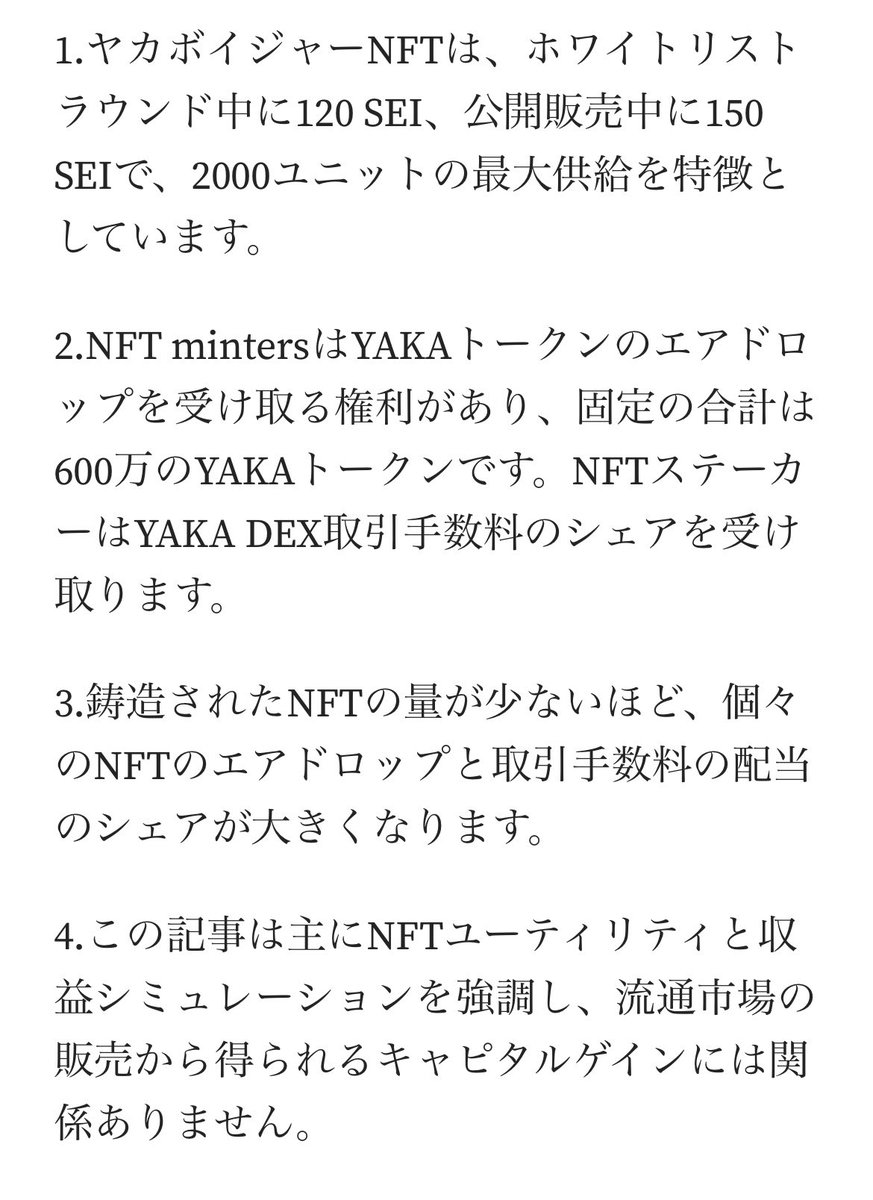 coinmaru97's tweet photo. YakaFinance  WL
Seiエコシステム
・2000個限定のNFT

・NFT所持で最低3000$YAKA
(600万YAKAをNFT保有者で分配)

・TGE 30%

・NFT stakeで10〜15%のDEX手数料分配あり(stekeはメインネット立ち上げ後)

・調達資金の50%を流動性、インセンティブに

・現在テストネットライブ

@YakaFinance https://t.co/C2qaAV1pQu