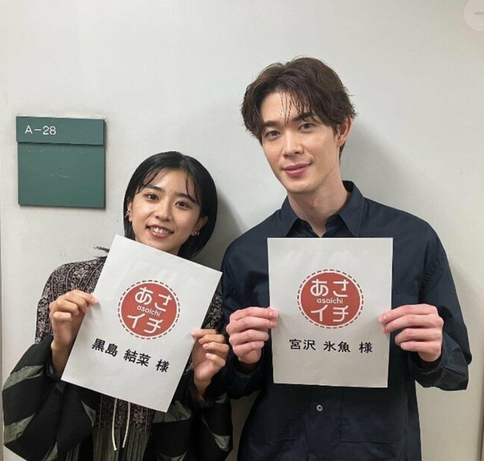 cloverblossoms_'s tweet photo. Miyazawa Hio (29) and Kuroshima Yuina (26) announce pregnancy.

They have been in relationship and already living together since spring last year. They have no plans to get marriage at the moment. They will discuss and make decisions regarding the future.

Both of them co-starring in 2022 NHK drama  Chimudondon as couple.

https://t.co/tizVpNou3T
