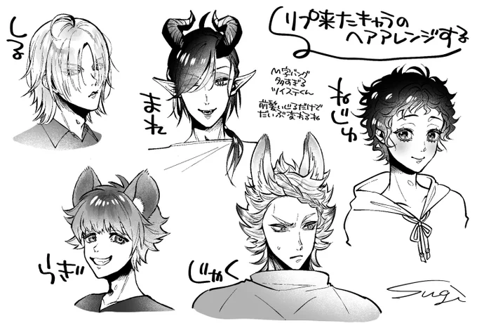 リプありがとうございました🙌
前髪ばっかりいじっちゃった
⚔/🐉/🍩/🐺/❄ 
