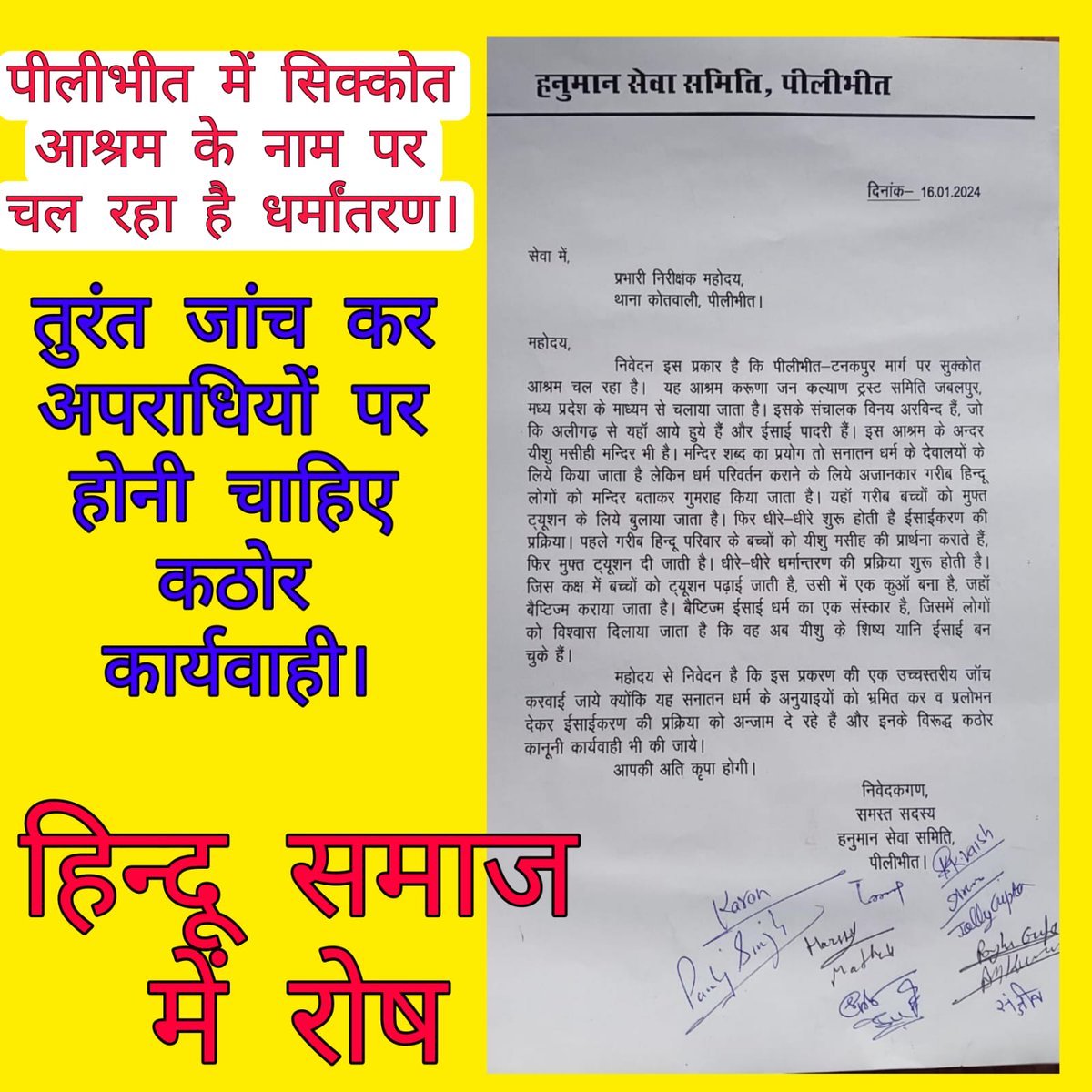 <a href="/pilibhitpolice/">Pilibhit Police</a> Pl जांच कर कार्यवाही करें <a href="/Dmpilibhit/">District Magistrate/ DEO Pilibhit</a> <a href="/igrangebareilly/">DIG RANGE BAREILLY</a> <a href="/adgzonebareilly/">ADG Zone Bareilly</a> <a href="/dgpup/">DGP UP</a> <a href="/myogiadityanath/">Yogi Adityanath</a> <a href="/aajtak/">AajTak</a> <a href="/Ankahi9/">Ankahi</a> <a href="/brajeshpathakup/">Brajesh Pathak</a> <a href="/epanchjanya/">Panchjanya</a> <a href="/JagranNews/">Dainik Jagran</a> <a href="/ZeeNews/">Zee News</a> <a href="/ABPNews/">ABP News</a> <a href="/SudarshanNewsTV/">Sudarshan News</a> <a href="/DDNewslive/">DD News</a> <a href="/CNNnews18/">News18</a> <a href="/republic/">Republic</a> <a href="/eOrganiser/">Organiser Weekly</a> <a href="/AmarUjalaNews/">Amar Ujala</a> <a href="/punjabkesari/">Punjab Kesari</a>