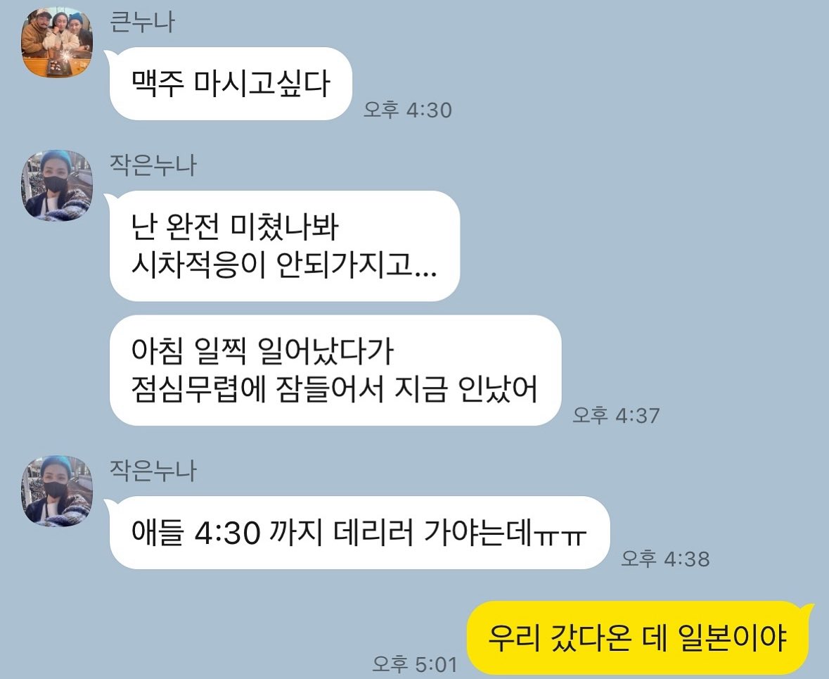 charxsiu's tweet photo. 하 이거 너무 어쩌다 가족같아.ㅡㅡ https://t.co/wvWuRb4uQi