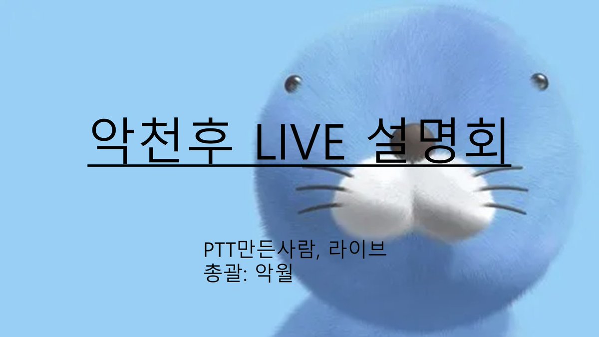 악천후 LIVE tweet media