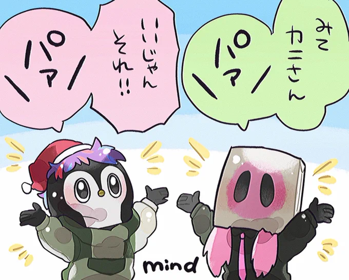 かわよエモート 