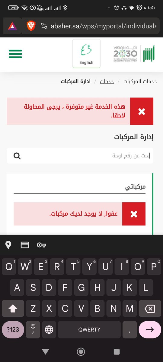 vn60_x's tweet photo. @Absher 
يجي لايوجد مركبات ؟؟ https://t.co/NlfHymXesR