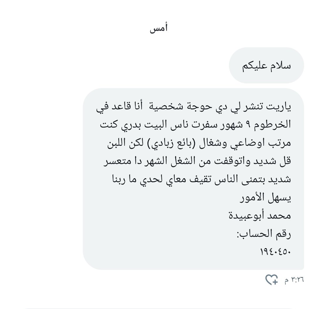 wlthmed700's tweet photo. من ال DM
#RT_please https://t.co/lejLCQqH9G