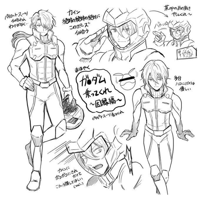 因縁ガンダム見たくて描いた(スーツは00) 