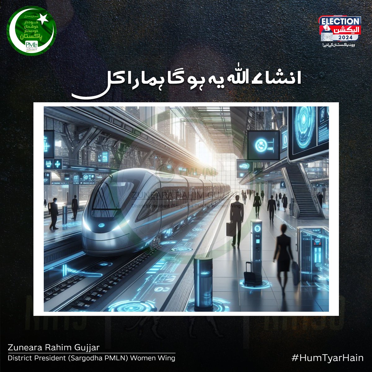 ZunearaRaheem's tweet photo. انشاءاللہ شیر کامیاب ہوگا اور قائد میاں محمد نواز شریف کی قیادت میں پاکستان روشن مستقبل کی طرف گامزن ہوگا-

#InshaAllahBrightFuture #SherSuccess #NawazSharifLeadership #PMLNProgress #PakistanShining #LeadershipGoals https://t.co/79eSE7tQGj