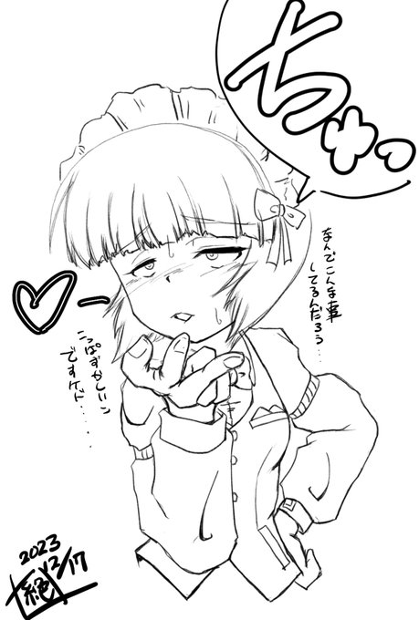 #何だっていい過去作品を掲載するチャンスだ
カトちゃんからちょっとドキドキな投げキッス…♥
みんな…
お店来てよね…♥ 