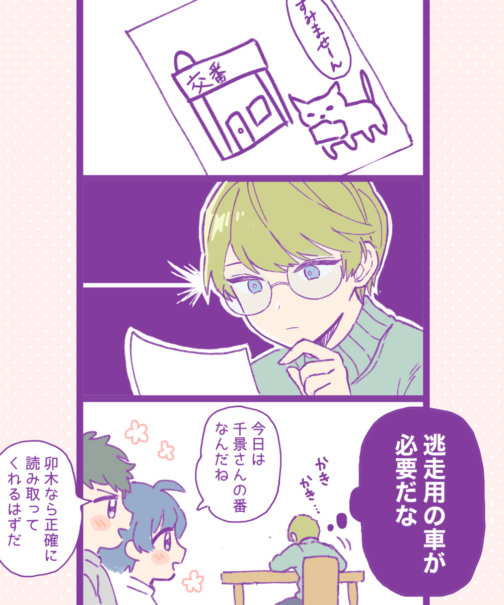 今日のリレーブログの思い出 