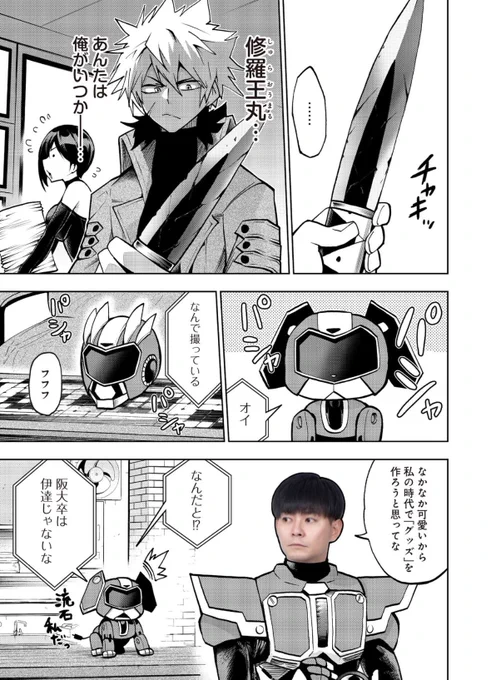 初めて見たのはLH祭!
漫画に登場してくれてありがとう!!!
 #キタキュウマン11周年 