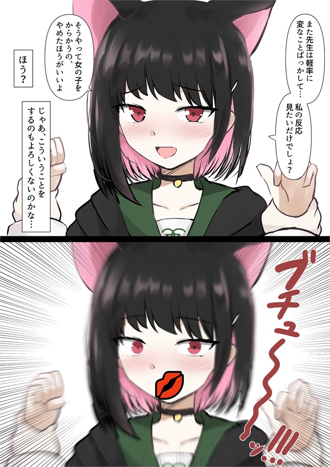 杏山カズサ #ブルアカ 